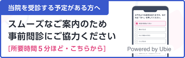 AI問診